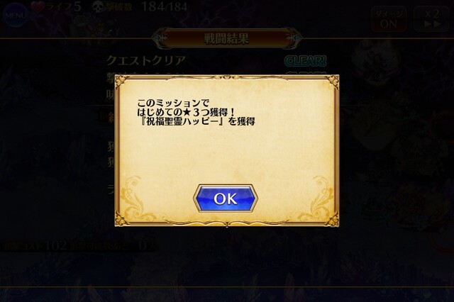 魔神降臨「フールフール＆モラクス」超神級みんなのクリア編成まとめ！の参考画像 - わんにゃんランド - アイギス攻略まとめ