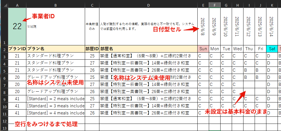 calendarシート例