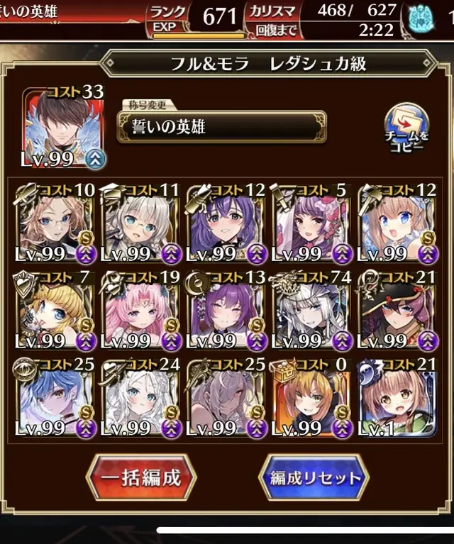 魔神ビフフェネ＆フルモラ超神級クリアラッシュ！また逢う日まで！の参考画像 - わんにゃんランド - アイギス攻略まとめ