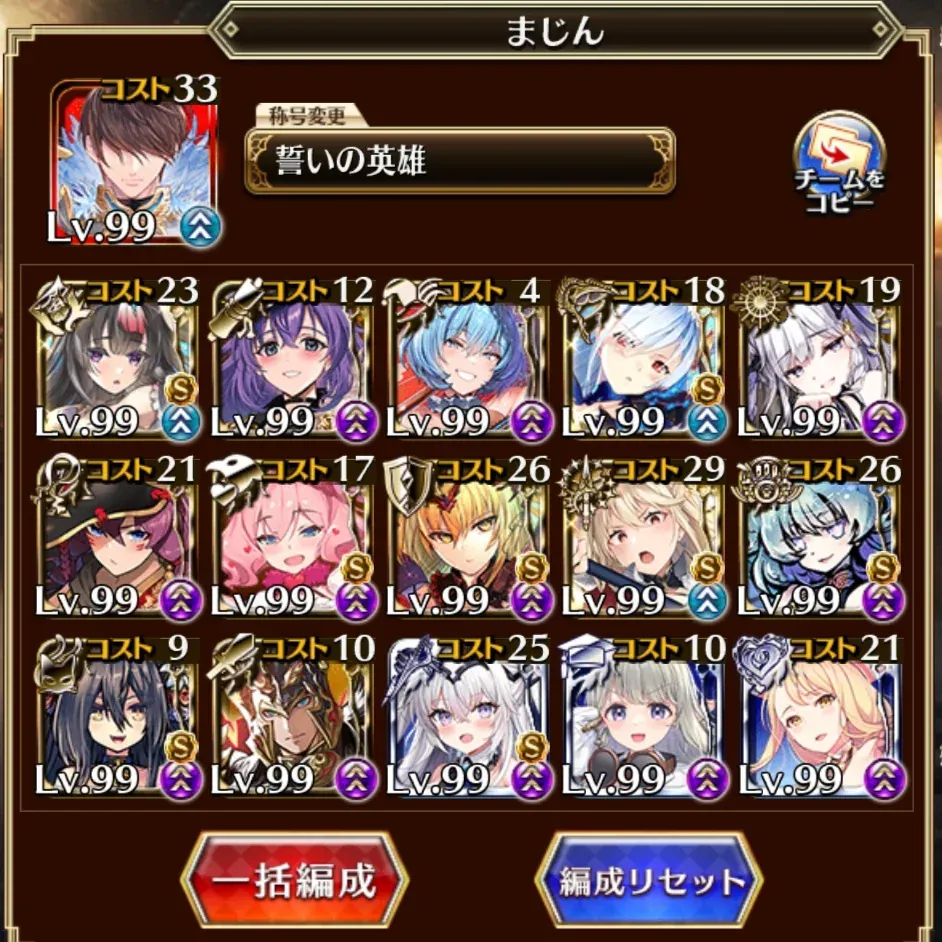 魔神グシアガ攻略。黒幕撃破チャートが話題にの参考画像 - わんにゃんランド - アイギス攻略まとめ
