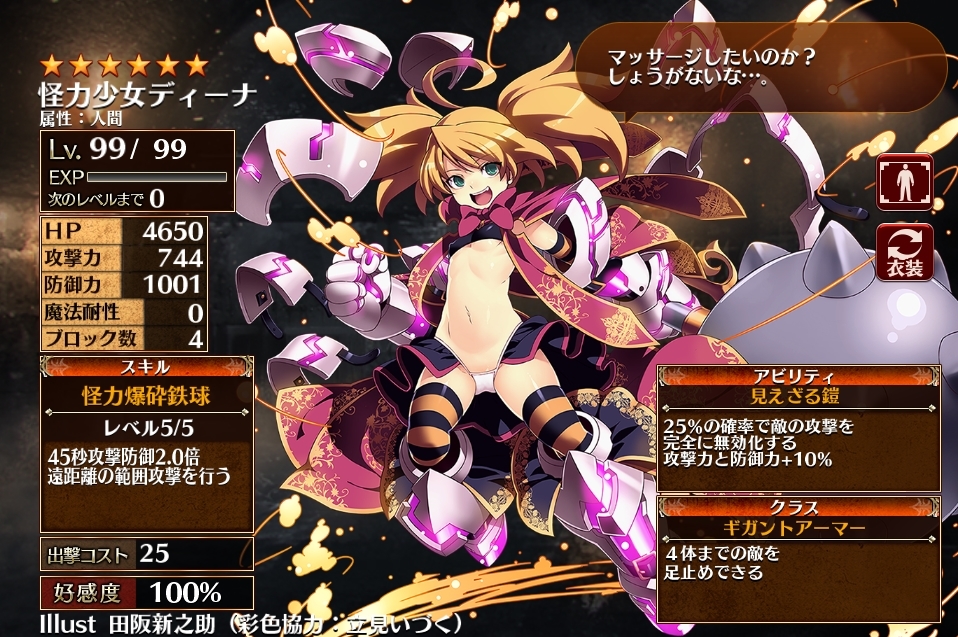 952 Dmm一般 千年戦争アイギス887年目 1001