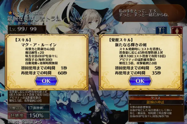 超高確率カエル化に火力5倍以上のヤケクソ調整。ユージェンが隠密最強格へ返り咲きかの参考画像 - わんにゃんランド - アイギス攻略まとめ