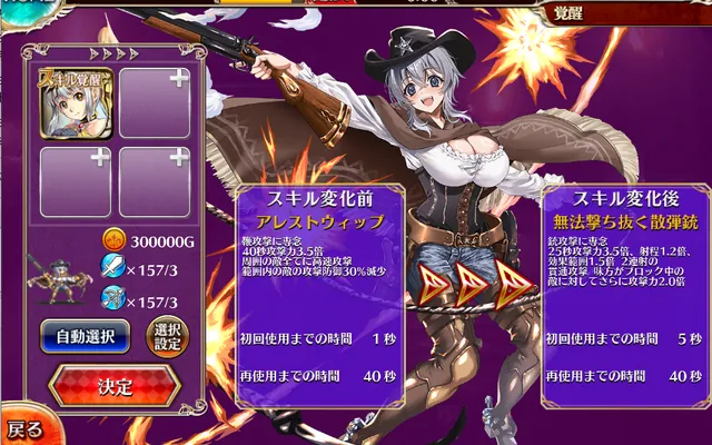 新黒「荒野の保安官ドミナ」登場!ドSな思想に王子は鞭打ち!?の参考画像 - わんにゃんランド - アイギス攻略まとめ