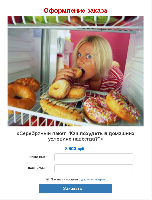 Как похудеть в домашних условиях, как бістро похудеть Как похудеть в домашних условиях, как бістро похудеть