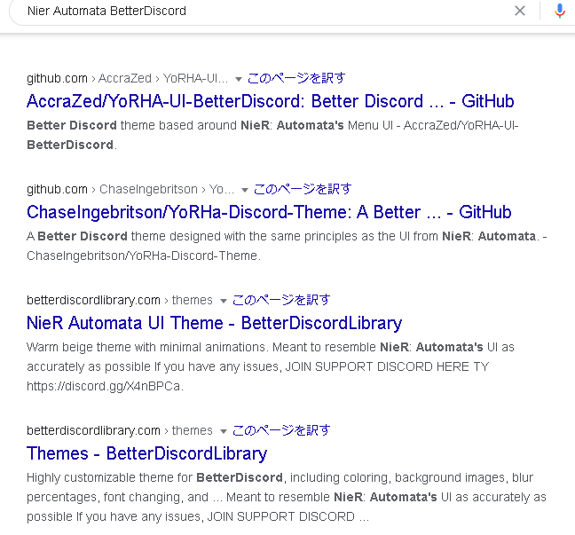 Betterdiscord Discordの背景やテーマを変更させる方法 ふうりんブログ