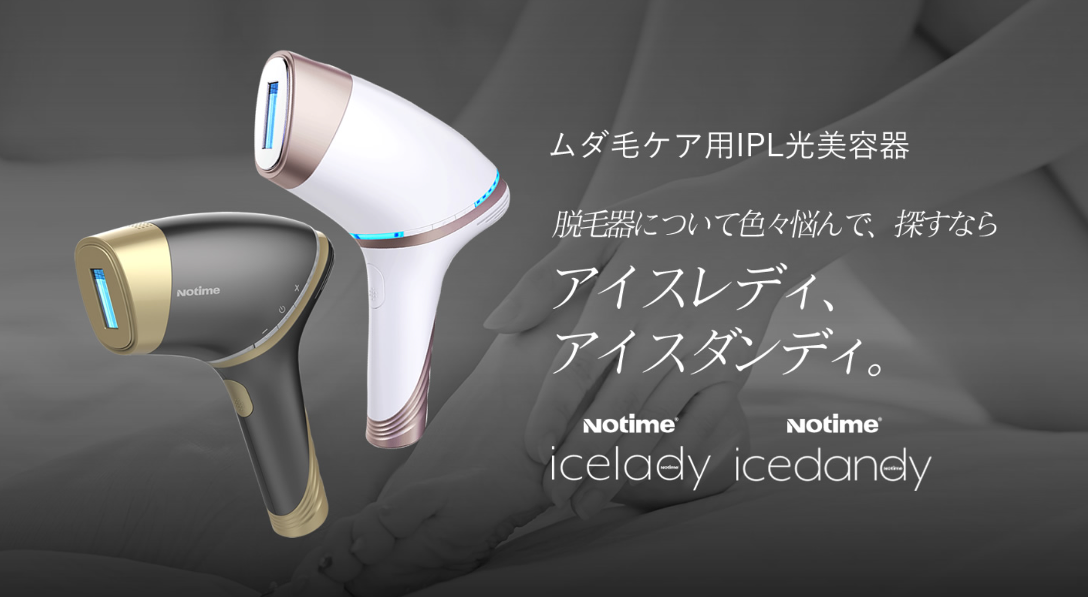 ストライプ・アンド・ビルド Notime icelady