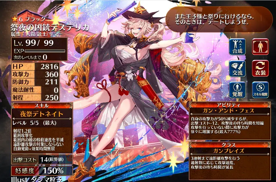 浴衣デステリカ参上！驚異の14連射で壊れ性能！？の参考画像 - わんにゃんランド - アイギス攻略まとめ