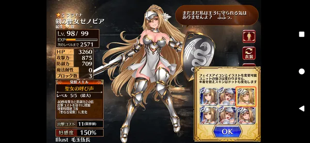 昔のアイギスは魔境すぎた！？ オーブ35種類にスタミナ別消費とか今じゃ考えられねぇ……の参考画像 - わんにゃんランド - アイギス攻略まとめ