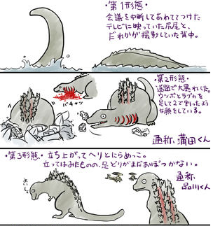 巨大不明生物が東京に シン ゴジラの動きをリアルタイムで呟く シンゴジ実況 まとめ 進化編 Pixls ピクルス