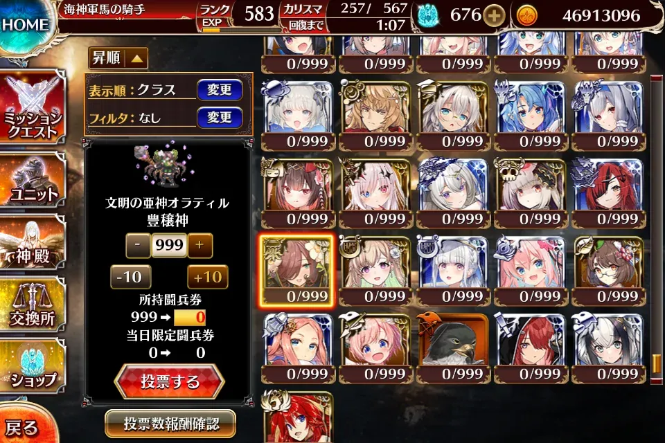 人気闘兵Aブロック速報！ヘスティスが圧倒的な強さを見せつけるの参考画像 - わんにゃんランド - アイギス攻略まとめ