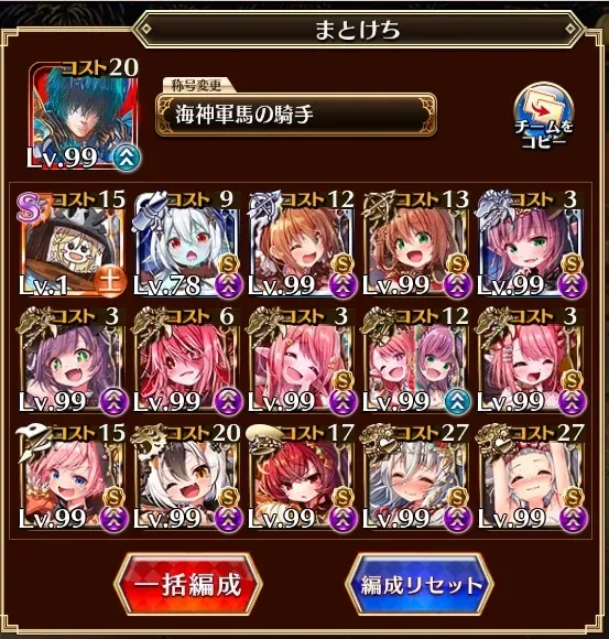 まとけち縛りで魔神大突破！エフネとエスネアの爆散大作戦の参考画像 - わんにゃんランド - アイギス攻略まとめ & DB
