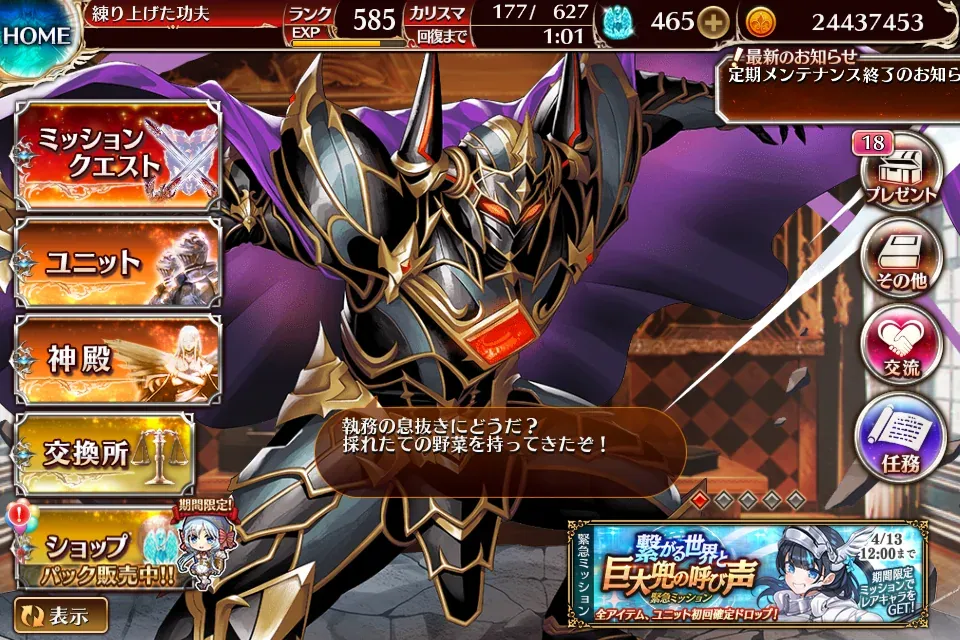 カボチャ農家卒業！？赤いデシウスがアモキメを粉砕する頼もしい姿の参考画像 - わんにゃんランド - アイギス攻略まとめ