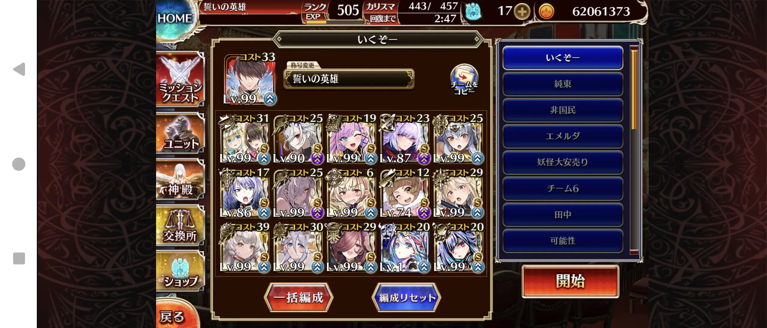 北限の最高戦力「剣姫の指南役ロゼルヌ」が全てを薙ぎ払う！ 王子の石と心も薙ぎ払う…の参考画像 - わんにゃんランド - アイギス攻略まとめ