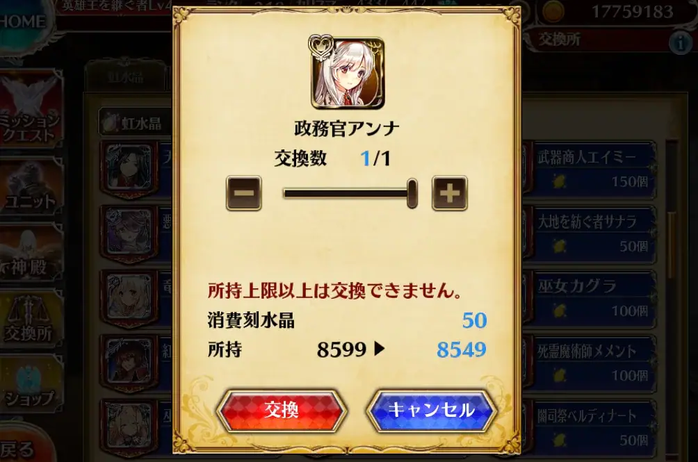 「東の国」で足止め！？新人王子、ベテラン勢にガチ相談！の参考画像 - わんにゃんランド - アイギス攻略まとめ