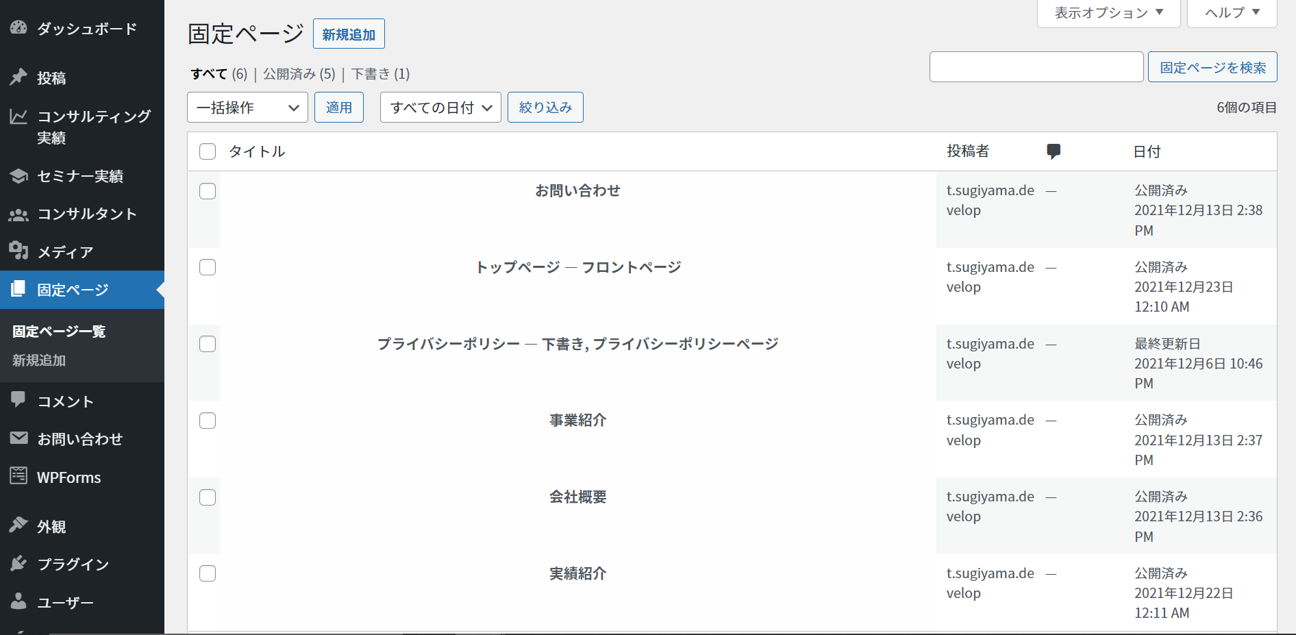 トップページの編集