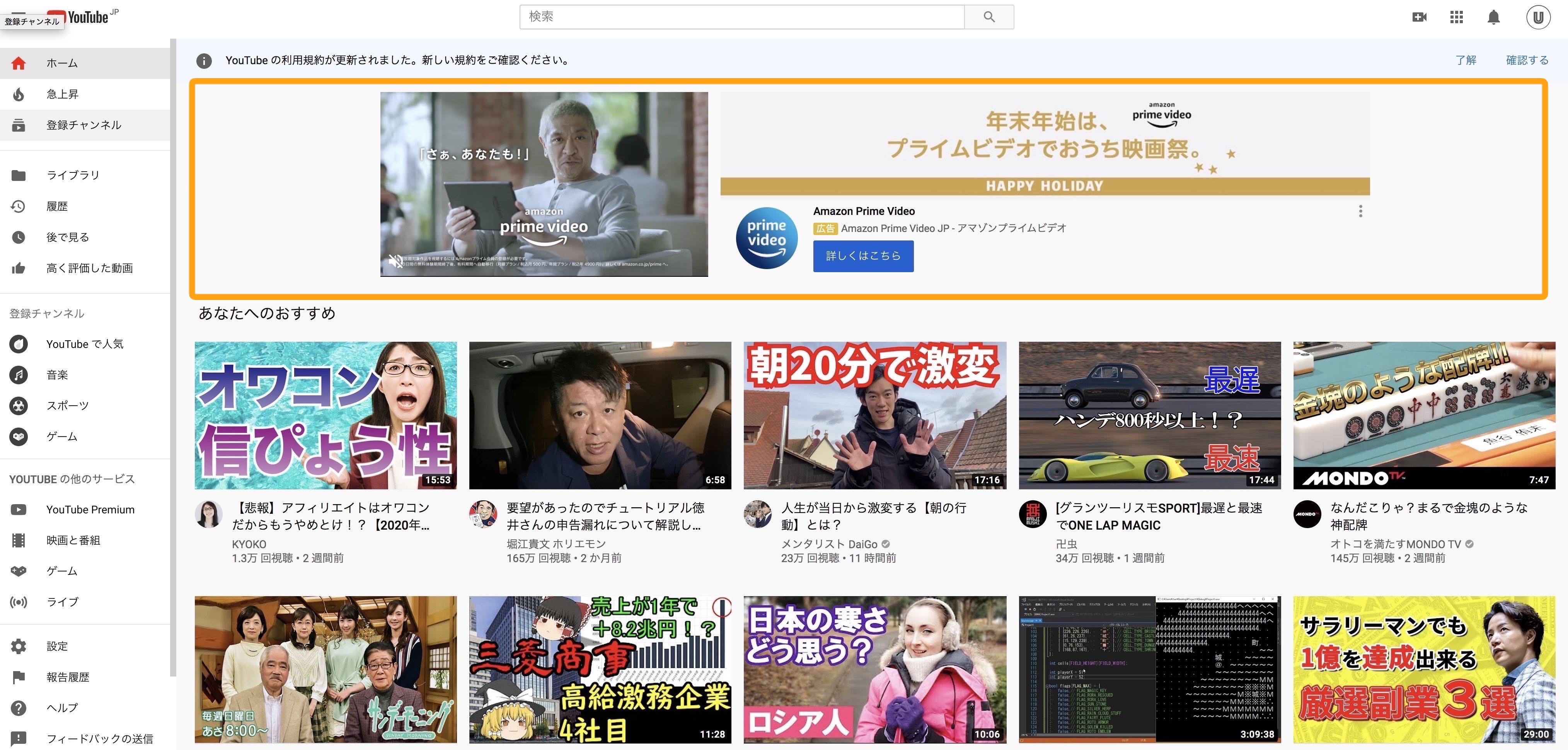 Trueviewやマストヘッドとは Youtube広告の種類をご紹介