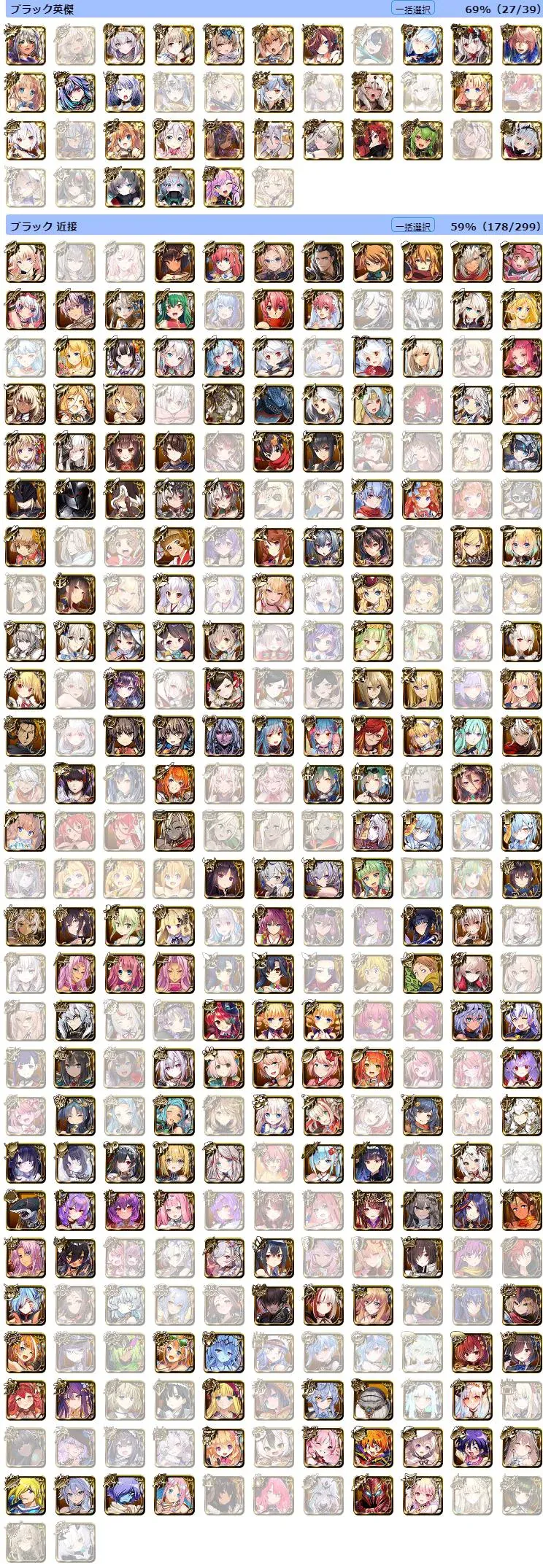 最新の鉄板編成術の参考画像 - わんにゃんランド - アイギス攻略まとめ