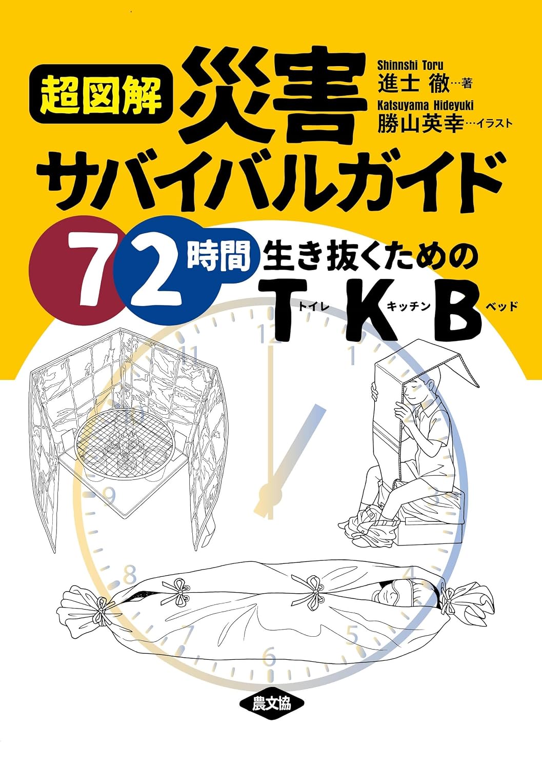 表紙