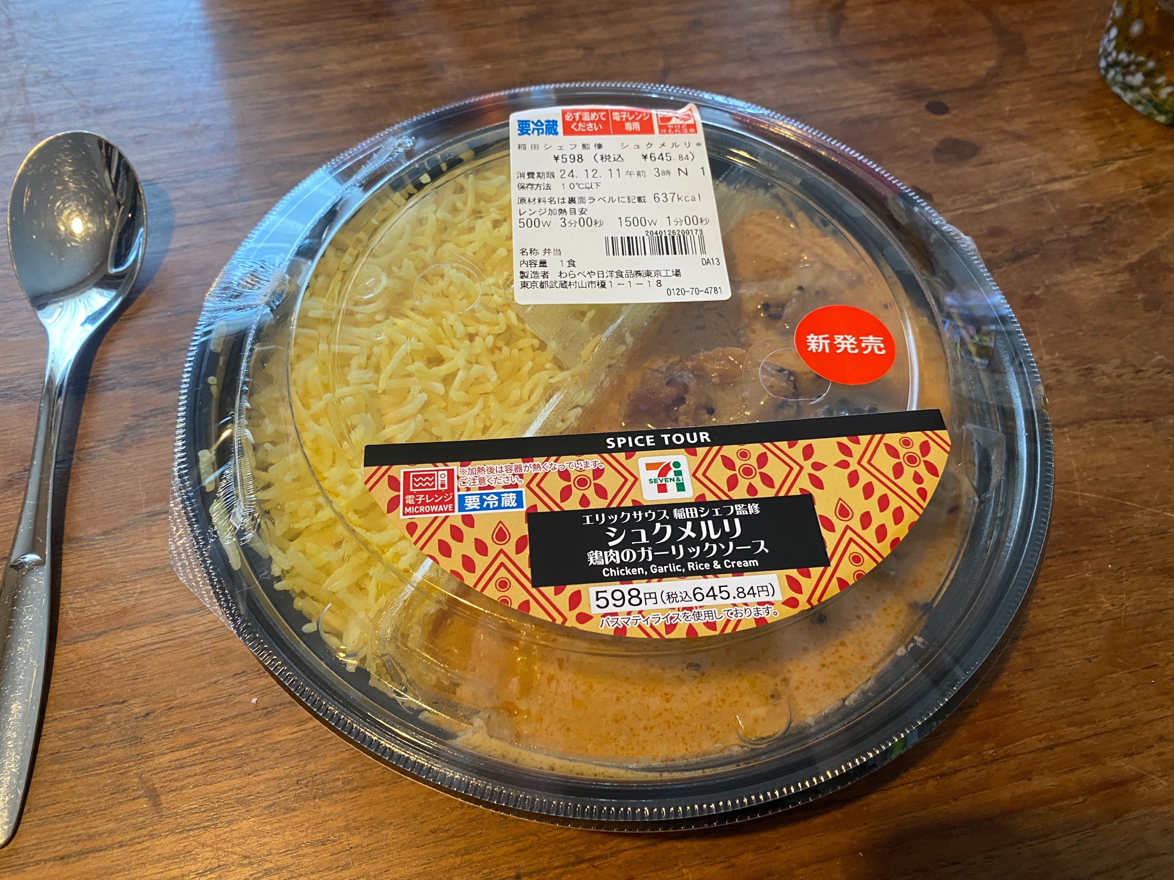 20241209 おでんにうどん