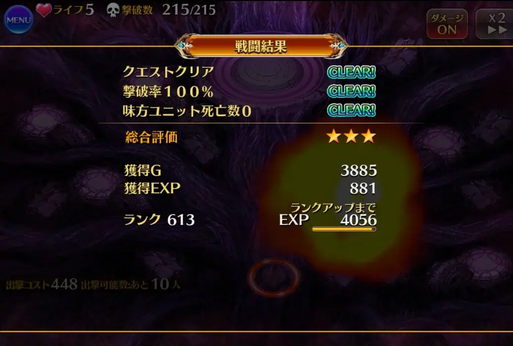 魔神デミウルゴスと魔虫モスラ、王子たちの激闘の軌跡！の参考画像 - わんにゃんランド - アイギス攻略まとめ