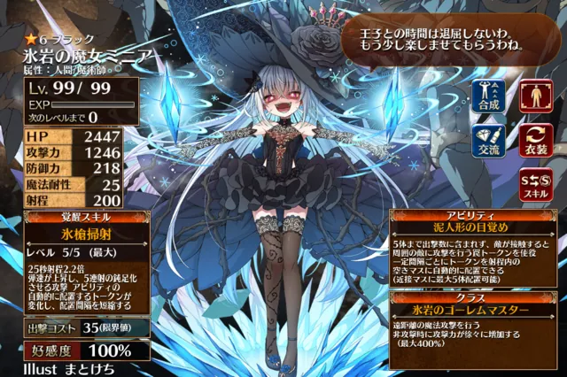 スレイヤーズコラボ「光の剣の使い手ガウリイ」「蒼白の剣姫ヴァルティナ」登場！の参考画像 - わんにゃんランド - アイギス攻略まとめ