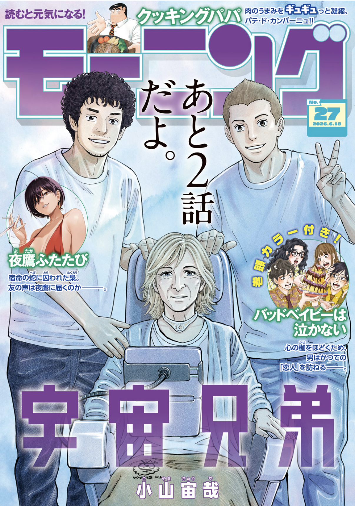 表紙