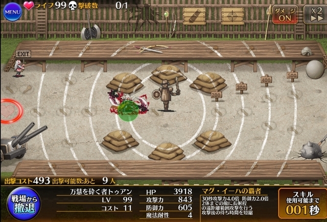 サナラちゃんとトリステラちゃん、所持バフは競合するのかしないのか問題の参考画像 - わんにゃんランド - アイギス攻略まとめ