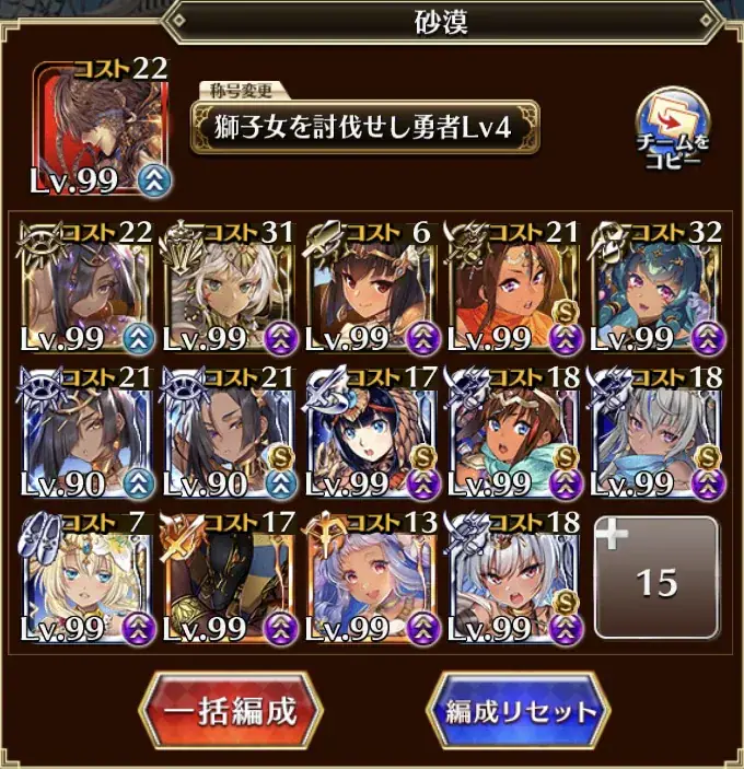 フルフル☆4もなんのその！？古の技「ヒールずらし」を操る王子たちのユニット運用論！の参考画像 - わんにゃんランド - アイギス攻略まとめ