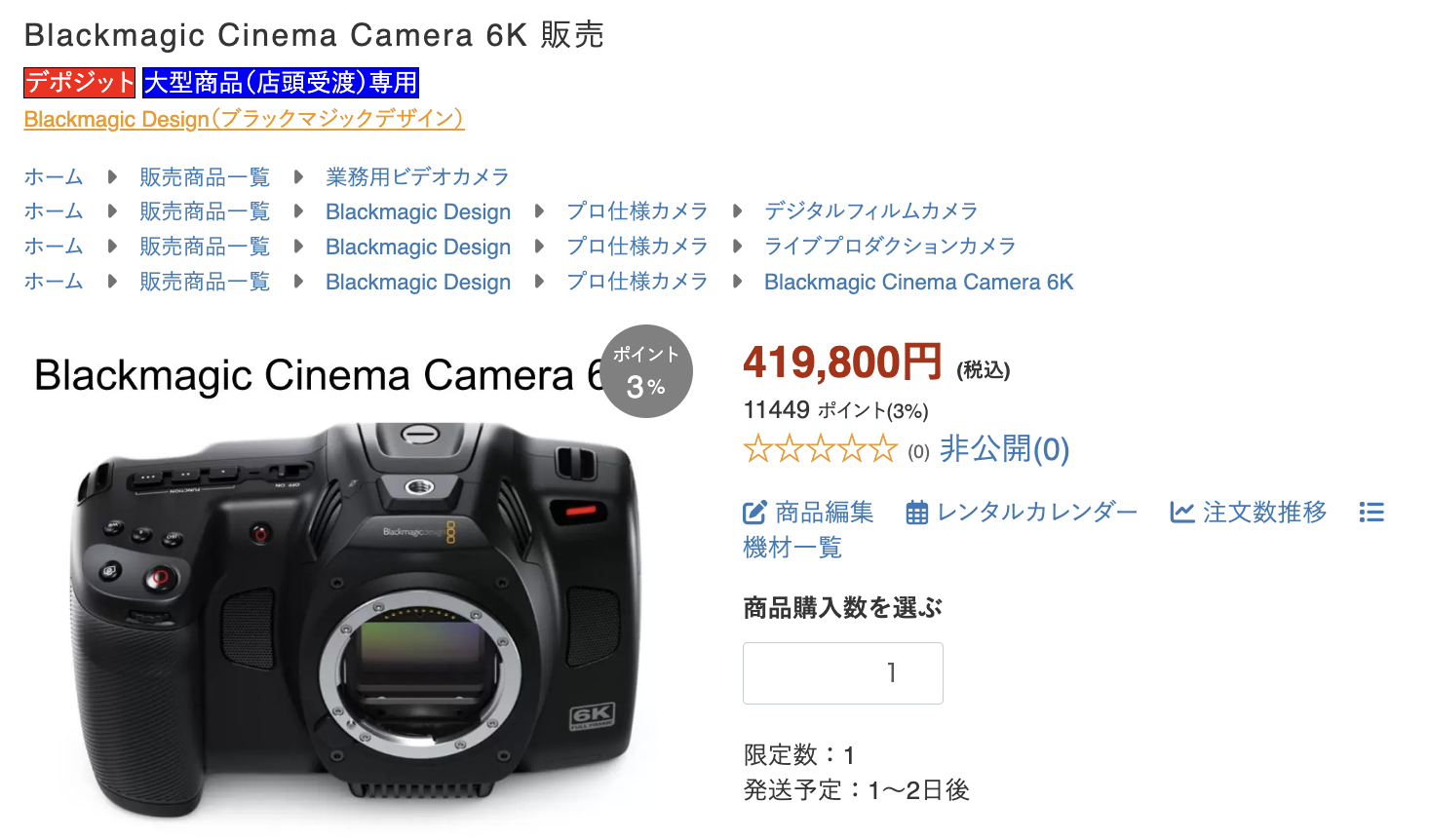 週末セール！今日だけ！BlackmagicMicroCinemaCamera Black Magic Micro Camera | eBay