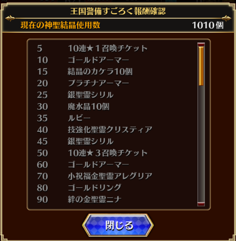 英傑ガチャ爆死祭り！オーシェンズ11降臨でスレが凍る「おいたわしや…」の参考画像 - わんにゃんランド - アイギス攻略まとめ