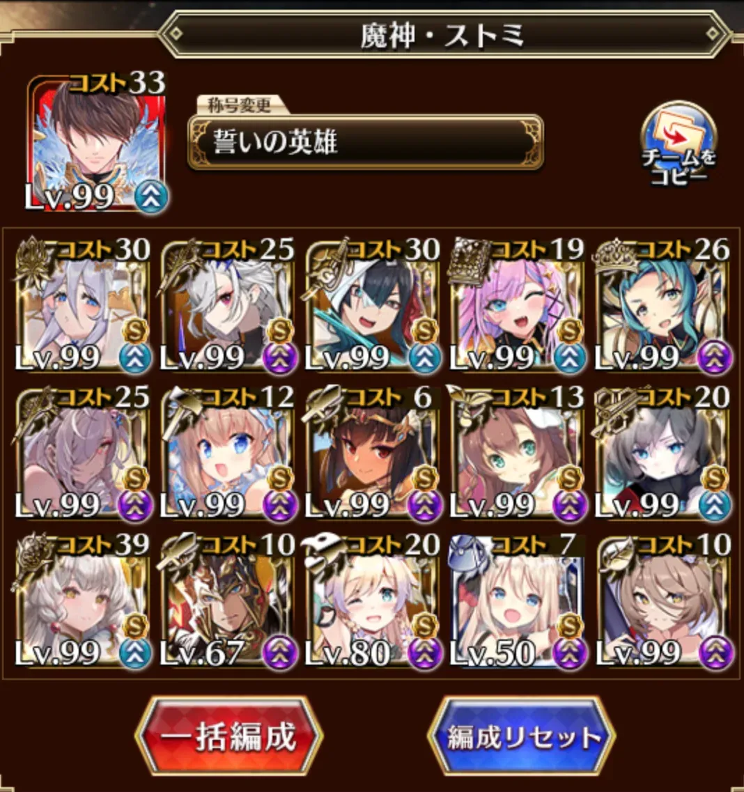 魔神デミウルゴスLv16、眷属のターミネーター軍団に王子困惑！？の参考画像 - わんにゃんランド - アイギス攻略まとめ