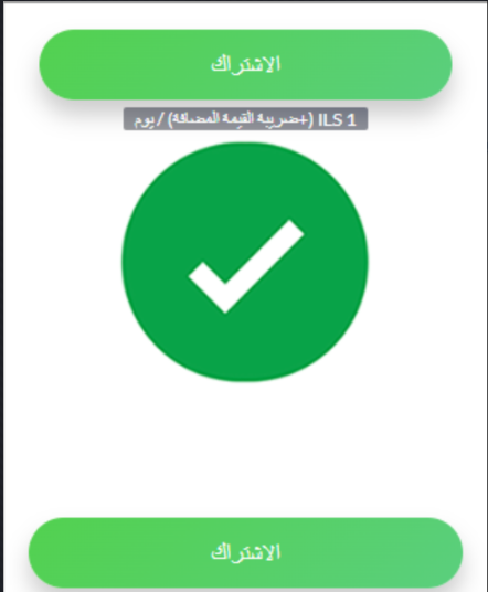 [1-click] PS | Green Button (Ooredoo) 