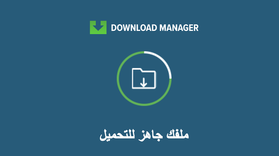 [PIN] KW | Advanced Download Manager