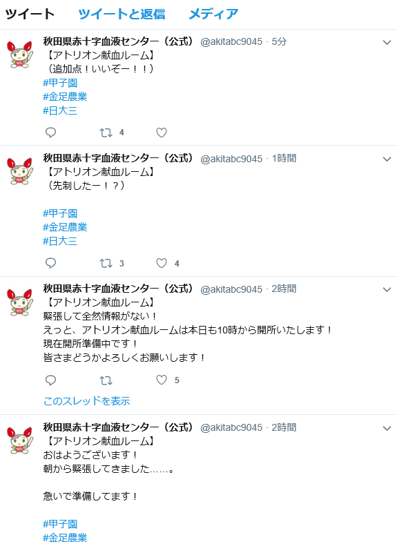 第100回全国高等学校野球選手権記念大会 ★388 	->画像>14枚 