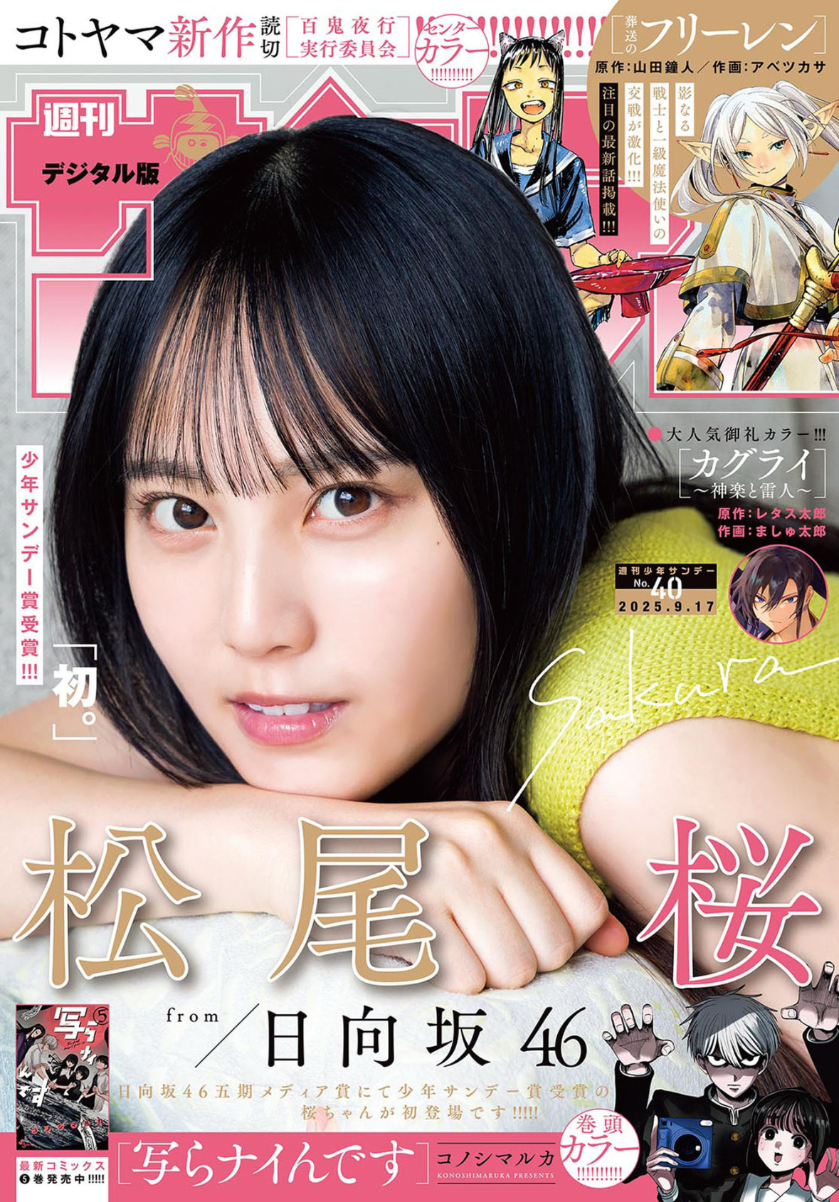 表紙