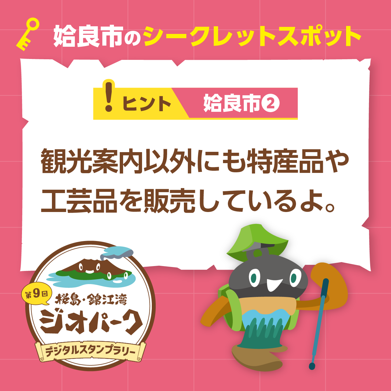 ヒント画像