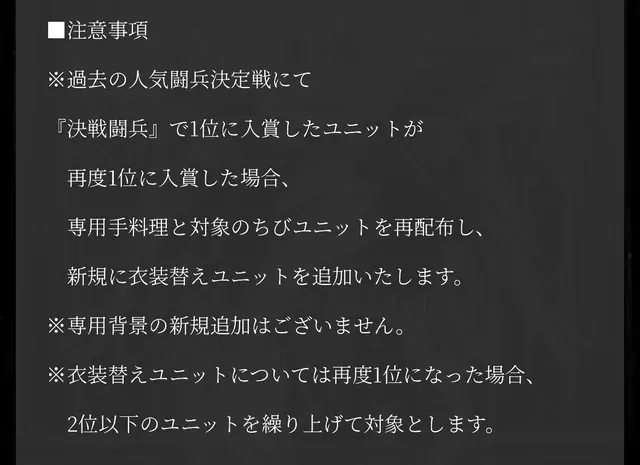 第16回人気闘兵スタート！推しキャラへの投票と効率の良い周回場所を確認の参考画像 - わんにゃんランド - アイギス攻略まとめ & DB