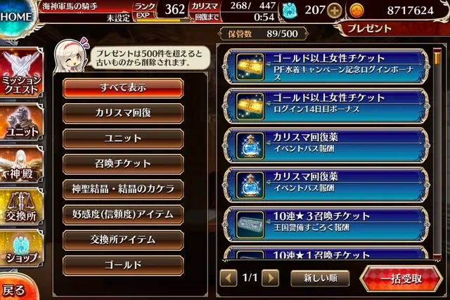 クーポン割引にチケ毎日配布！水着キャンペーンを賢く利用して戦力を整えようの参考画像 - わんにゃんランド - アイギス攻略まとめ & DB