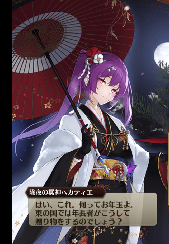 晴れ着ヘカ様＆リズリーの露出が限界突破！ルキファ＆ソラスも参戦で「田中は引けと指令を出してきた」の参考画像 - わんにゃんランド - アイギス攻略まとめ