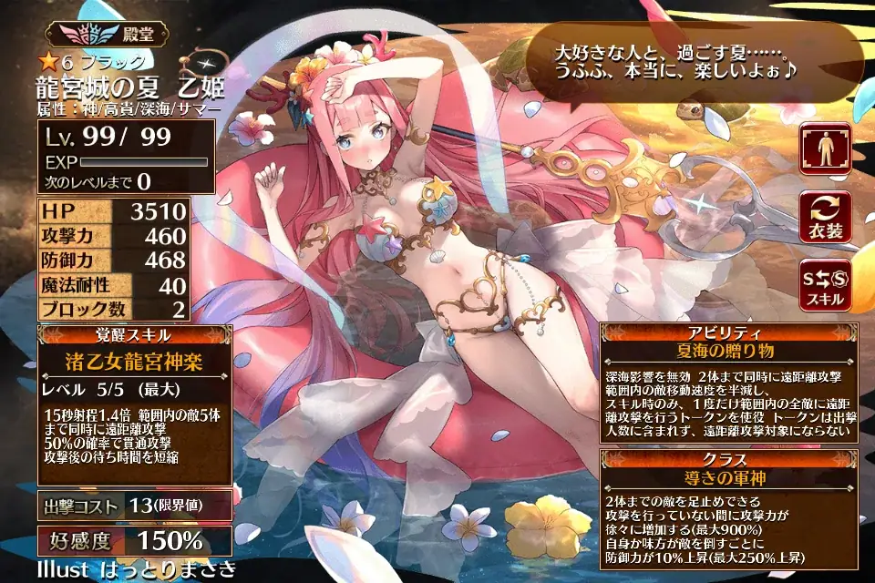 新装水着乙姫の性能は如何に！玉手箱、実は壊れ性能だった？「塔で悪さできそう」の声も！の参考画像 - わんにゃんランド - アイギス攻略まとめ