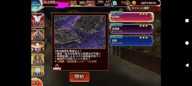 妖怪パや学園チャンプが大暴れ！W魔神超神級を力押しで粉砕する猛者たちの参考画像 - わんにゃんランド - アイギス攻略まとめ & DB