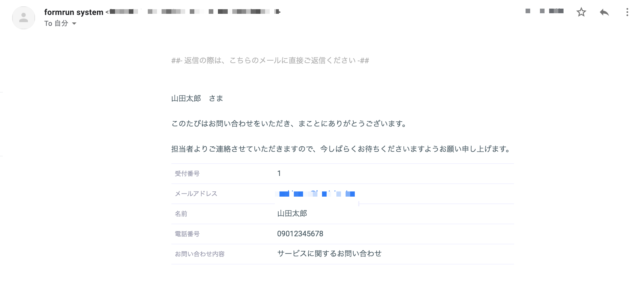 Formrunの3つのメール機能について理解しよう 自動返信メール メール通知 カード上で送信する個別メール Formlab