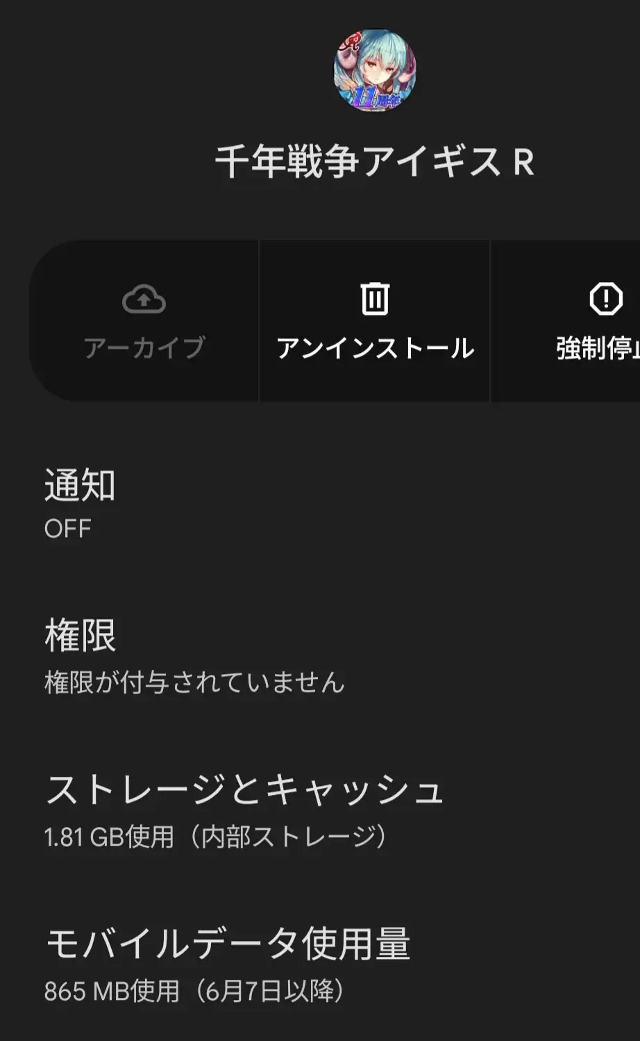 アイギスのクライアント容量ってどれくらい？他のゲームと比べて軽いってマジ？の参考画像 - わんにゃんランド - アイギス攻略まとめ