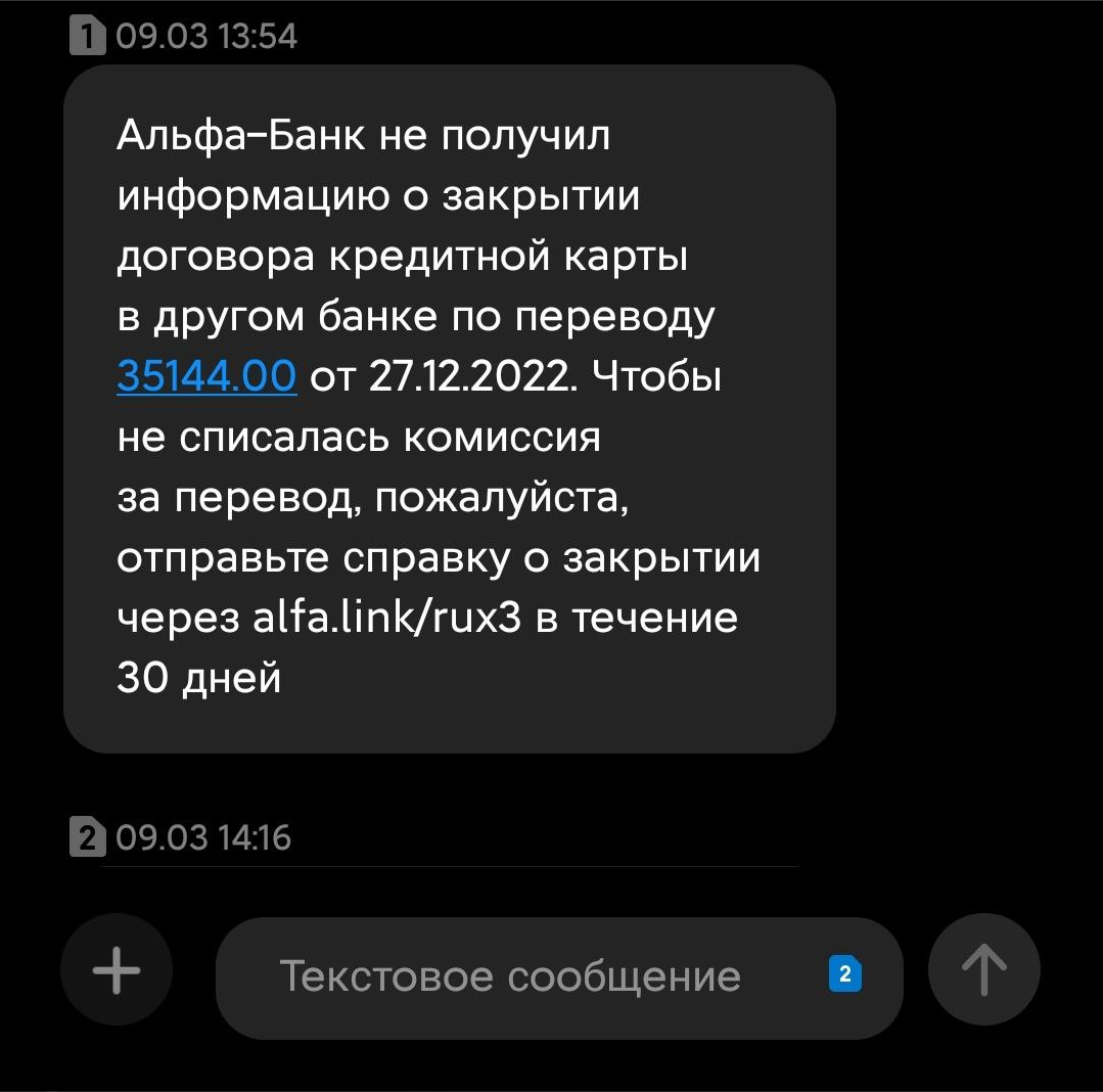 Почему в приложении альфа банк бот-помощник обманывает? – отзыв о  Альфа-Банке от 