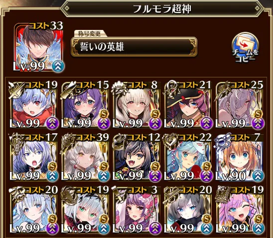 W魔神フルフル・モラクス超神級、黒幕暗殺からノワール爆弾まで多様な戦術が炸裂の参考画像 - わんにゃんランド - アイギス攻略まとめ