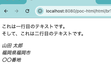 brタグの表示確認