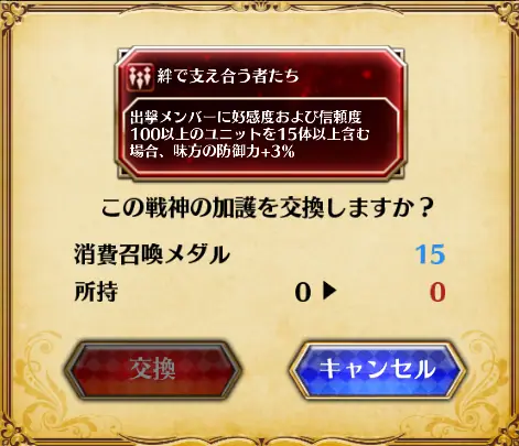 新ガチャ天井とメダルシステム導入！その全貌に刮目せよ！の参考画像 - わんにゃんランド - アイギス攻略まとめ