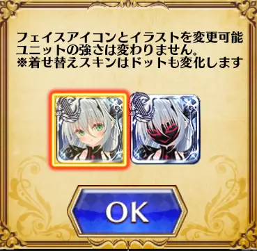 白英傑「悲劇を奏でし者トリステラ」登場！黒との性能差や見た目の違いをチェック！の参考画像 - わんにゃんランド - アイギス攻略まとめ