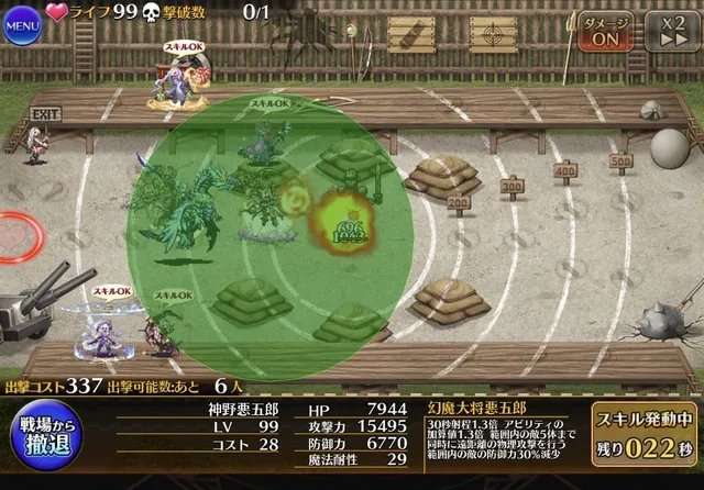 公爵エヴェリーナは対空要員になれる！？射程表記とブロック数による攻撃優先度の謎を解明の参考画像 - わんにゃんランド - アイギス攻略まとめ