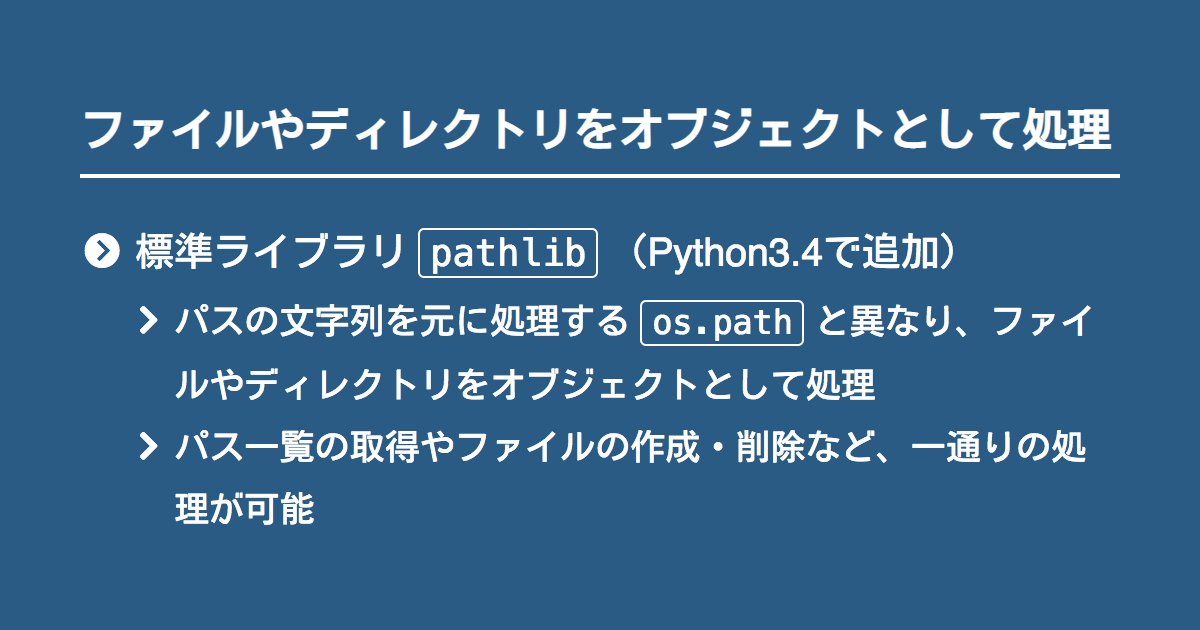 Python Pathlibの使い方 パスをオブジェクトとして操作 処理 Note Nkmk Me